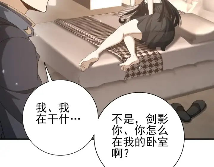 《全民转职：驭龙师是最弱职业？》第158话 她的过去图9
