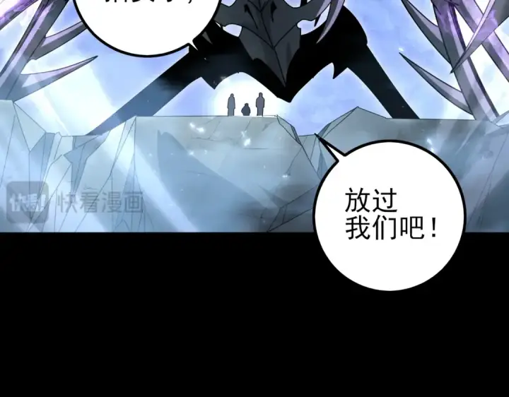 《全民转职：驭龙师是最弱职业？》第158话 她的过去图90