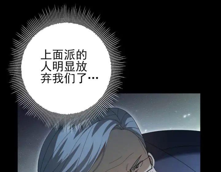 《全民转职：驭龙师是最弱职业？》第158话 她的过去图91