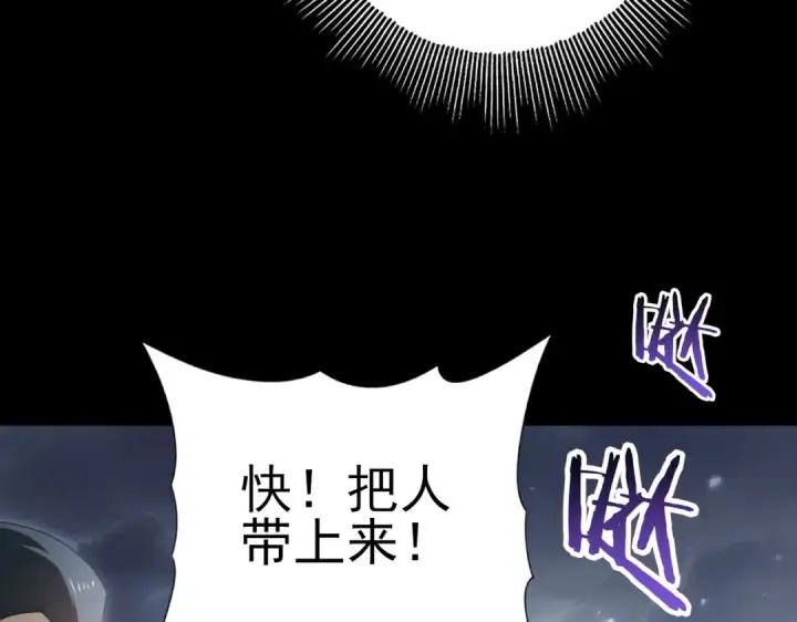 《全民转职：驭龙师是最弱职业？》第158话 她的过去图93