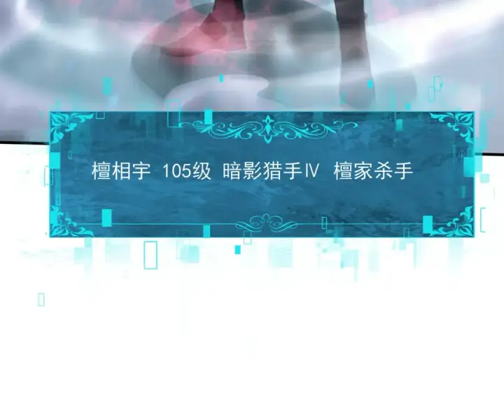 《全民转职：驭龙师是最弱职业？》第159话 神骨奴图100