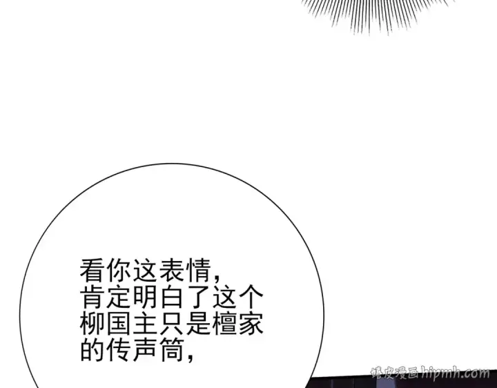 《全民转职：驭龙师是最弱职业？》第159话 神骨奴图104