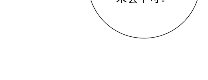 《全民转职：驭龙师是最弱职业？》第159话 神骨奴图107