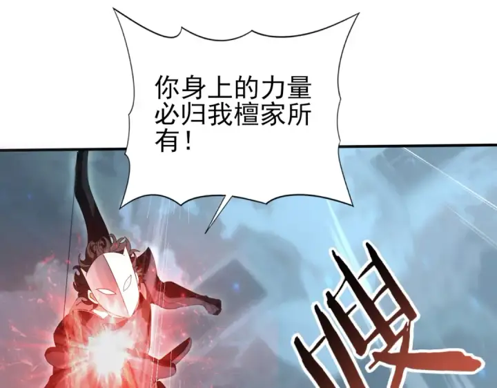 《全民转职：驭龙师是最弱职业？》第159话 神骨奴图111