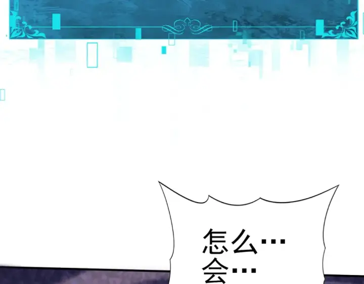 《全民转职：驭龙师是最弱职业？》第159话 神骨奴图119