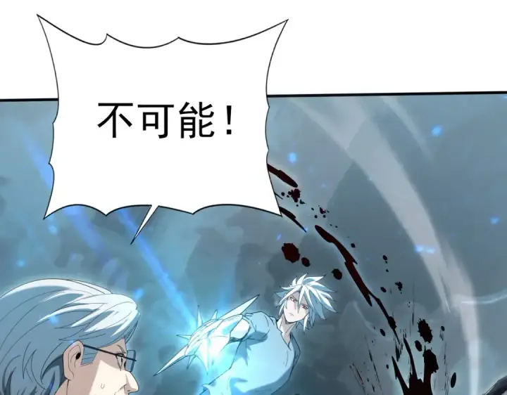 《全民转职：驭龙师是最弱职业？》第159话 神骨奴图122