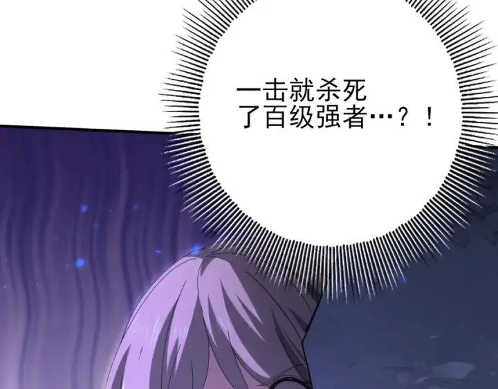 《全民转职：驭龙师是最弱职业？》第159话 神骨奴图125
