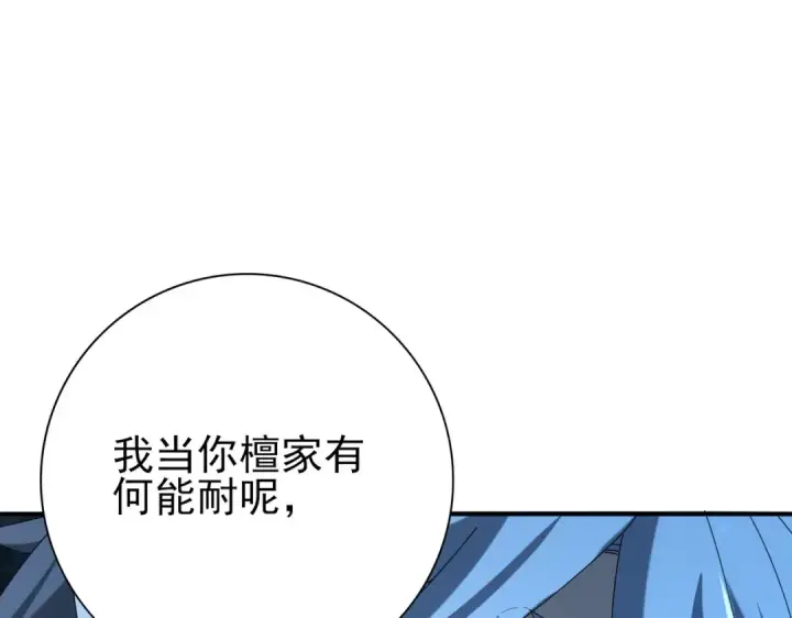 《全民转职：驭龙师是最弱职业？》第159话 神骨奴图127