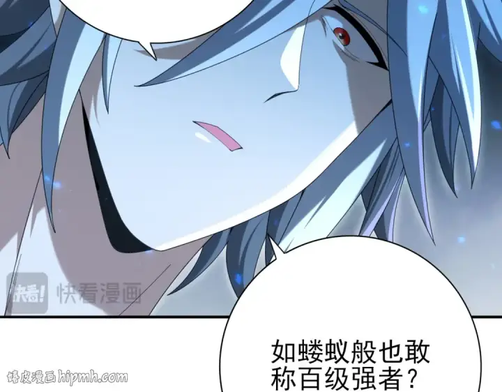 《全民转职：驭龙师是最弱职业？》第159话 神骨奴图128
