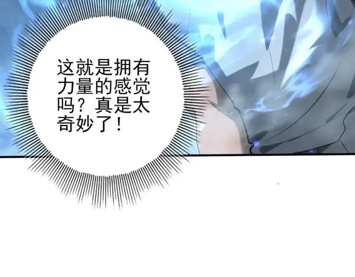 《全民转职：驭龙师是最弱职业？》第159话 神骨奴图131