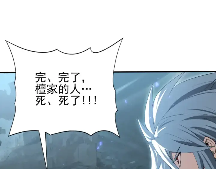 《全民转职：驭龙师是最弱职业？》第159话 神骨奴图132