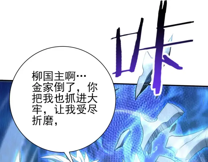 《全民转职：驭龙师是最弱职业？》第159话 神骨奴图135