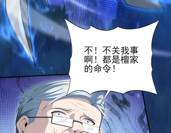 《全民转职：驭龙师是最弱职业？》第159话 神骨奴图139