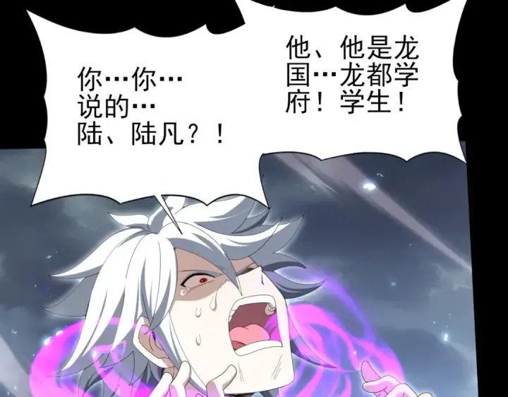 《全民转职：驭龙师是最弱职业？》第159话 神骨奴图14
