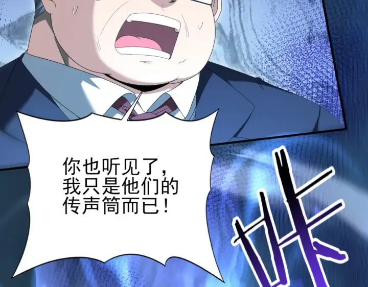 《全民转职：驭龙师是最弱职业？》第159话 神骨奴图140