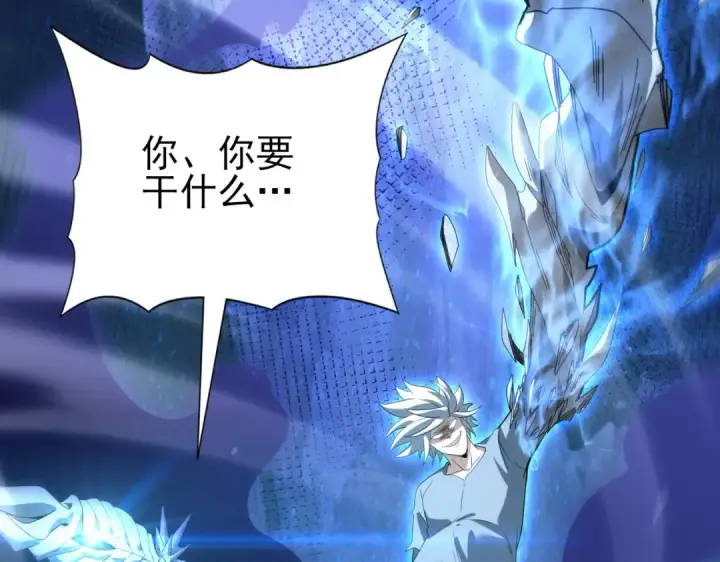 《全民转职：驭龙师是最弱职业？》第159话 神骨奴图143