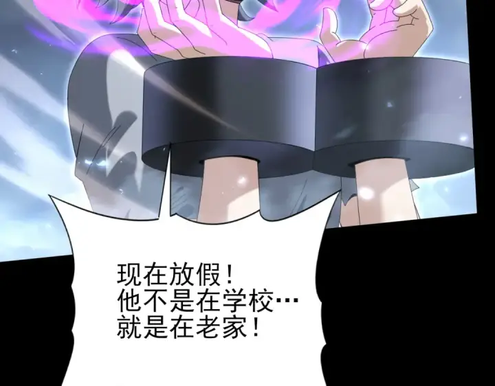 《全民转职：驭龙师是最弱职业？》第159话 神骨奴图15