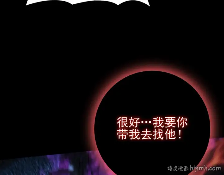 《全民转职：驭龙师是最弱职业？》第159话 神骨奴图16