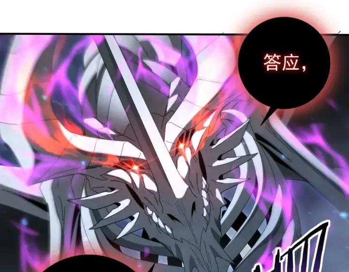 《全民转职：驭龙师是最弱职业？》第159话 神骨奴图25