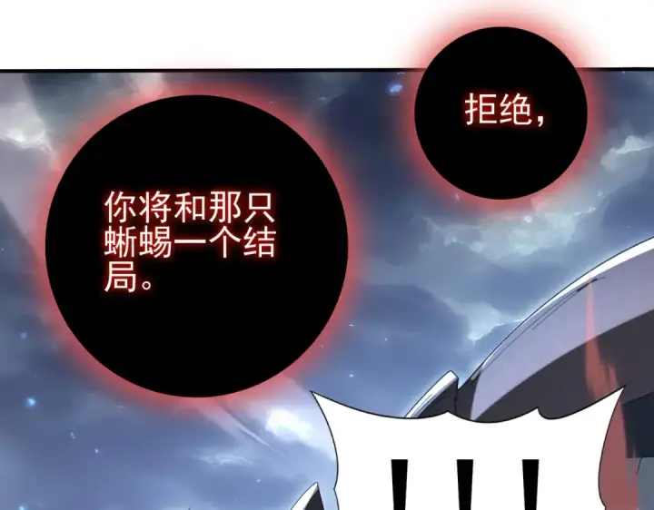 《全民转职：驭龙师是最弱职业？》第159话 神骨奴图28