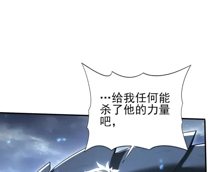 《全民转职：驭龙师是最弱职业？》第159话 神骨奴图30