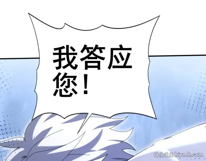 《全民转职：驭龙师是最弱职业？》第159话 神骨奴图32