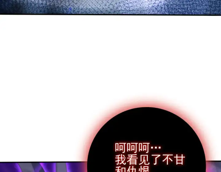 《全民转职：驭龙师是最弱职业？》第159话 神骨奴图34