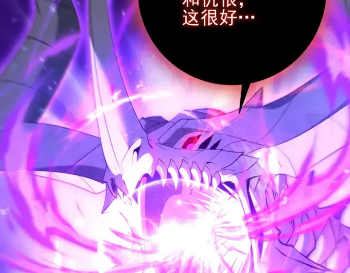 《全民转职：驭龙师是最弱职业？》第159话 神骨奴图35