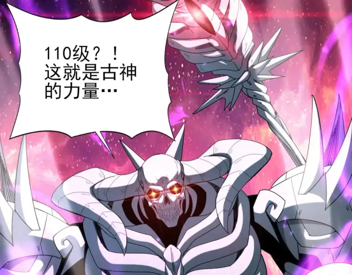 《全民转职：驭龙师是最弱职业？》第159话 神骨奴图52