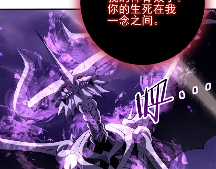 《全民转职：驭龙师是最弱职业？》第159话 神骨奴图55
