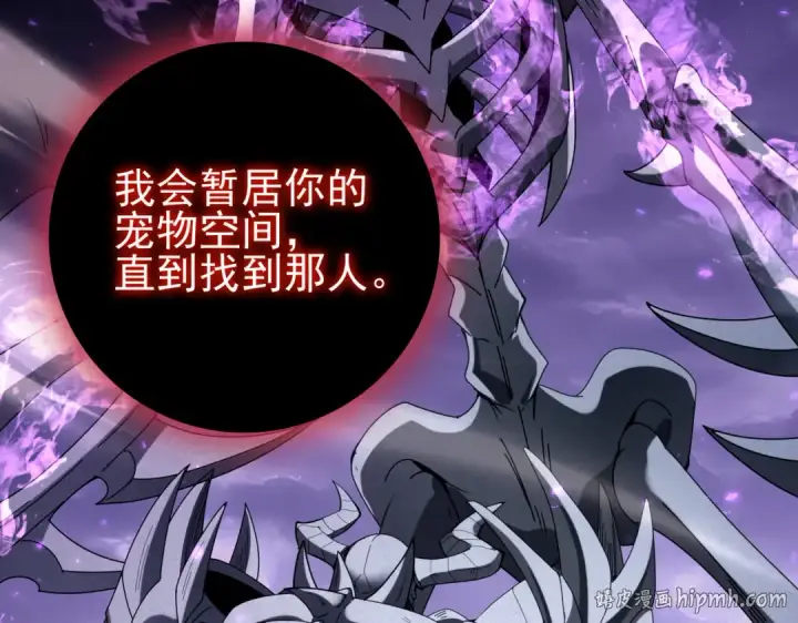《全民转职：驭龙师是最弱职业？》第159话 神骨奴图56