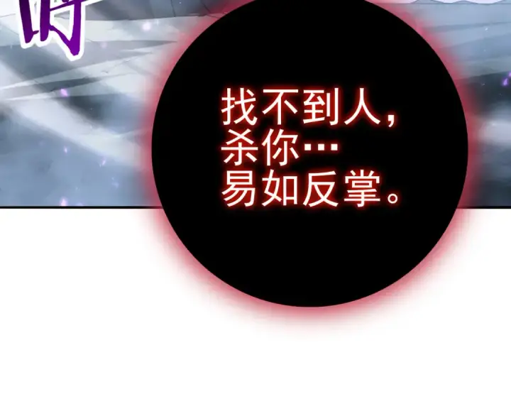 《全民转职：驭龙师是最弱职业？》第159话 神骨奴图58