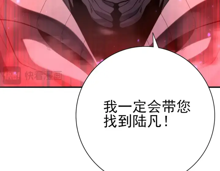 《全民转职：驭龙师是最弱职业？》第159话 神骨奴图61