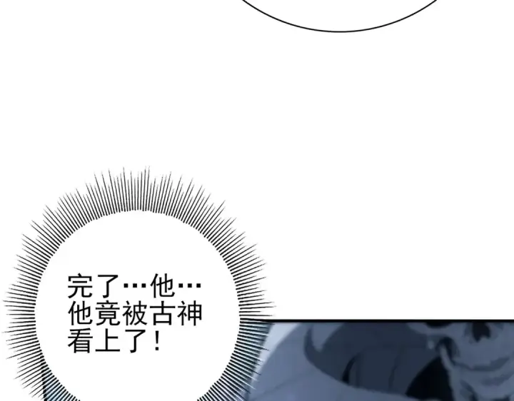 《全民转职：驭龙师是最弱职业？》第159话 神骨奴图62