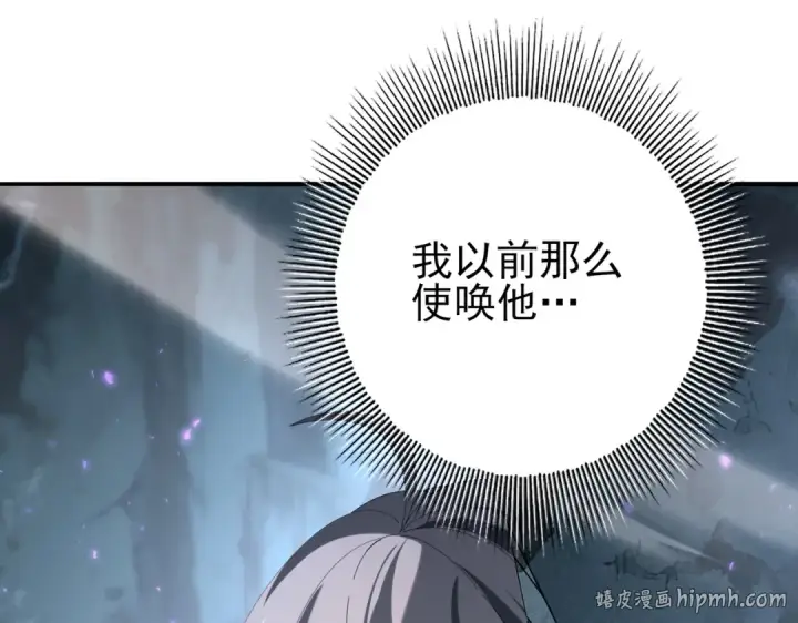 《全民转职：驭龙师是最弱职业？》第159话 神骨奴图64