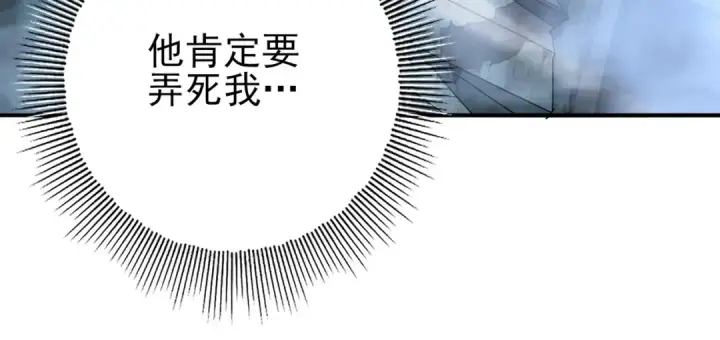 《全民转职：驭龙师是最弱职业？》第159话 神骨奴图66
