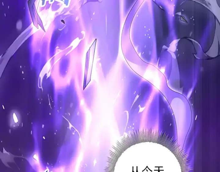 《全民转职：驭龙师是最弱职业？》第159话 神骨奴图70