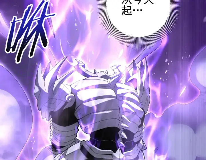 《全民转职：驭龙师是最弱职业？》第159话 神骨奴图71