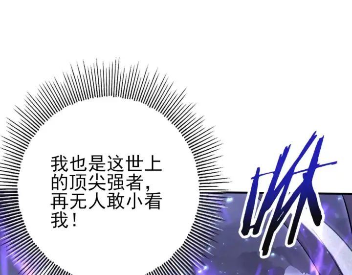 《全民转职：驭龙师是最弱职业？》第159话 神骨奴图73
