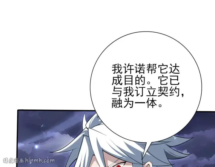 《全民转职：驭龙师是最弱职业？》第159话 神骨奴图80