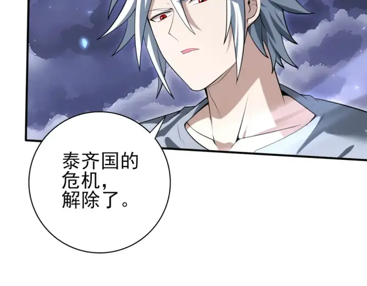 《全民转职：驭龙师是最弱职业？》第159话 神骨奴图81