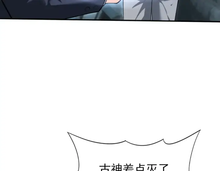 《全民转职：驭龙师是最弱职业？》第159话 神骨奴图84
