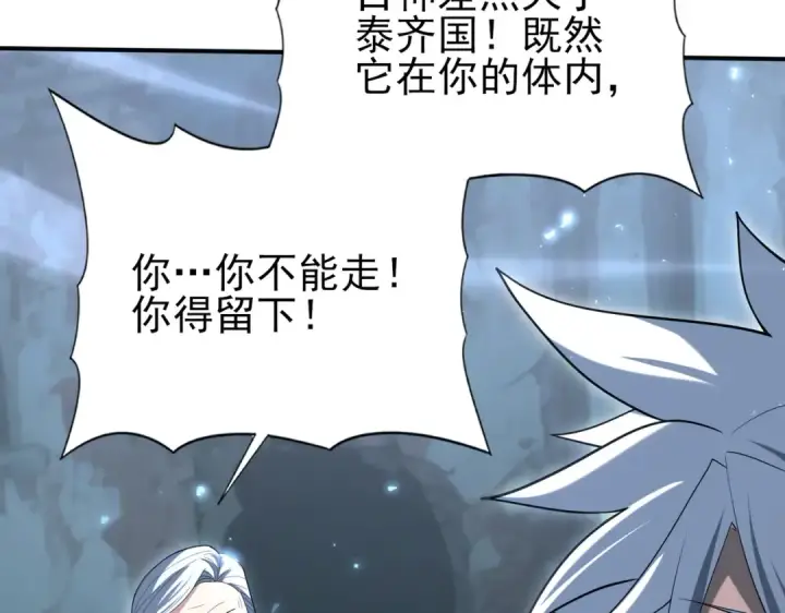 《全民转职：驭龙师是最弱职业？》第159话 神骨奴图85