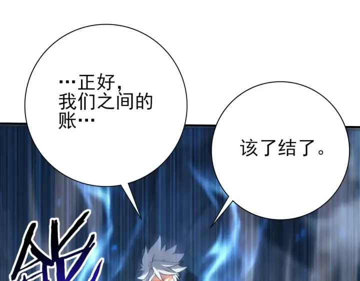《全民转职：驭龙师是最弱职业？》第159话 神骨奴图89