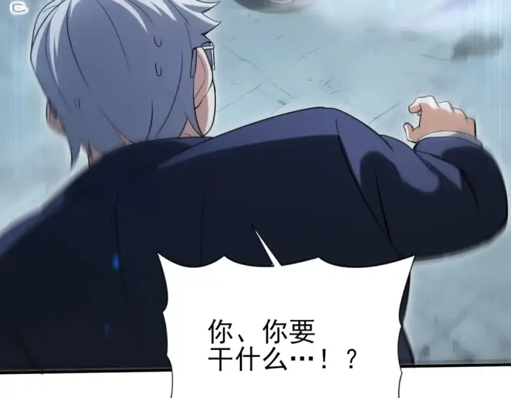 《全民转职：驭龙师是最弱职业？》第159话 神骨奴图91