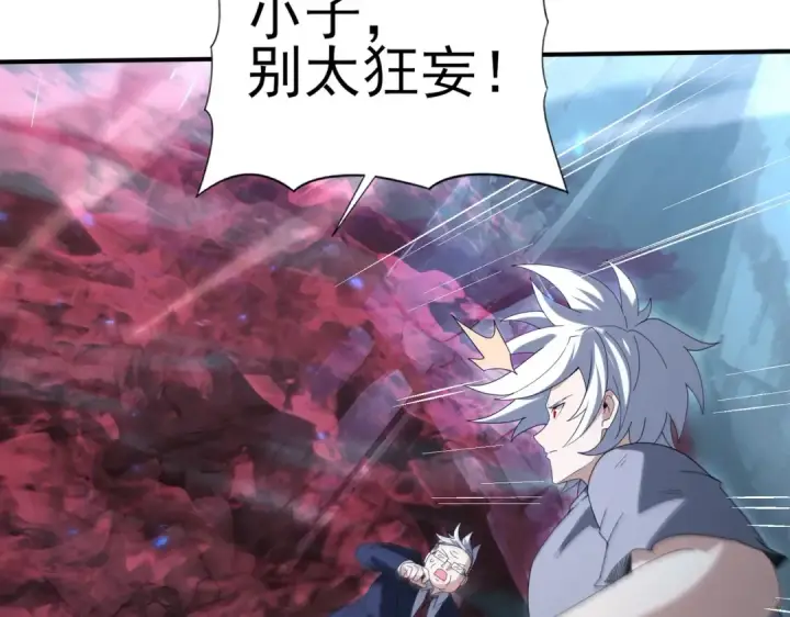 《全民转职：驭龙师是最弱职业？》第159话 神骨奴图93