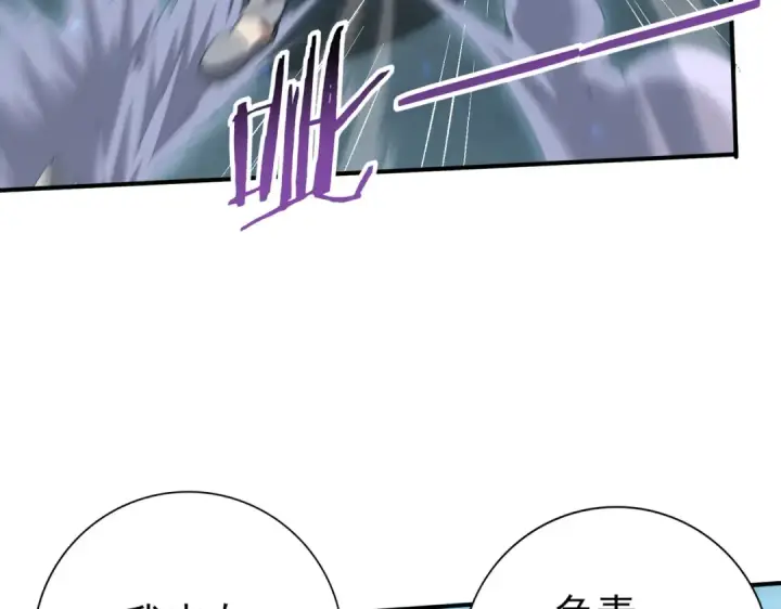 《全民转职：驭龙师是最弱职业？》第159话 神骨奴图97