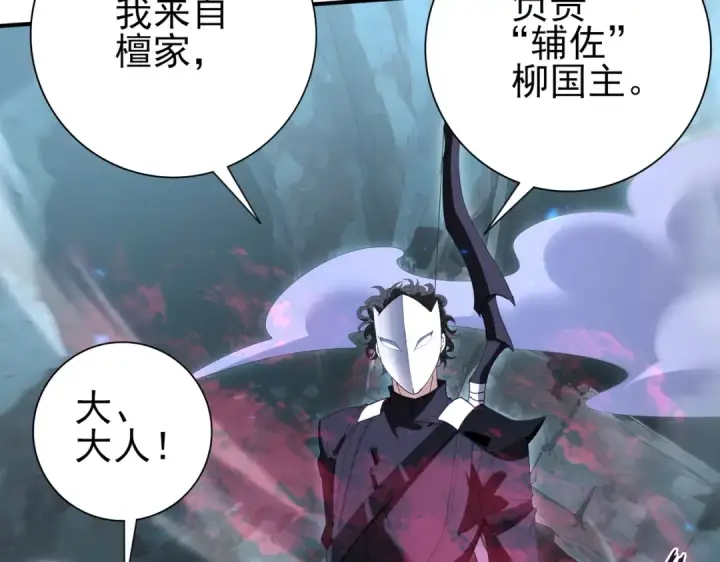《全民转职：驭龙师是最弱职业？》第159话 神骨奴图98
