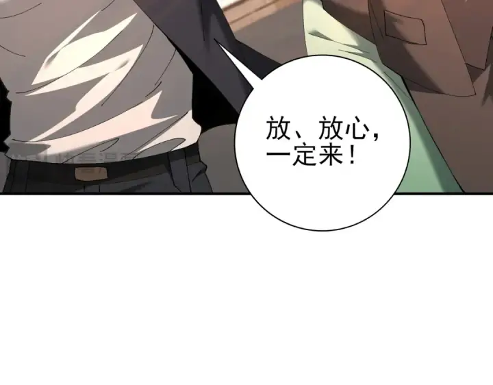 《全民转职：驭龙师是最弱职业？》第160话 乘龙快婿争夺战图103