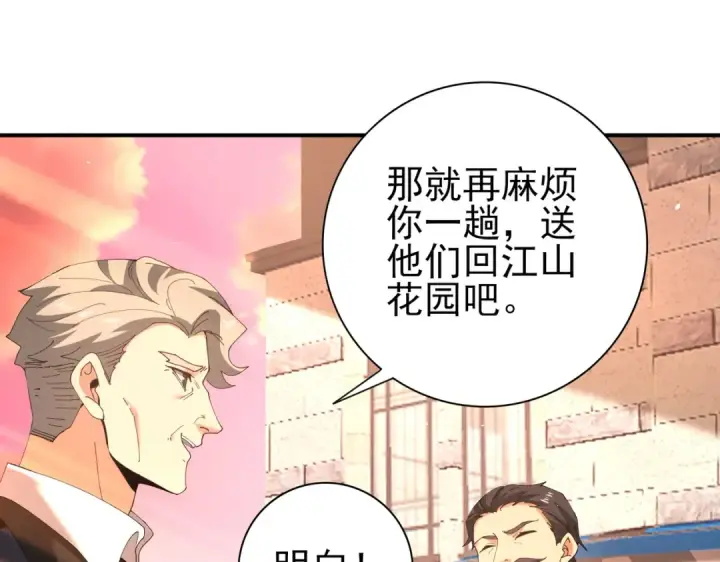 《全民转职：驭龙师是最弱职业？》第160话 乘龙快婿争夺战图107